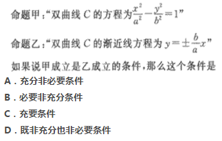 2022年贵州成人高考高起点数学(理)考试模拟试题及答案六-高起点数学(理)考试模拟试题1-5(图6)