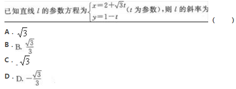 2022年贵州成人高考高起点数学(理)考试模拟试题及答案六-高起点数学(理)考试模拟试题1-5(图7)