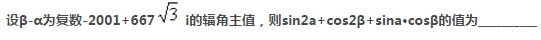 2022年贵州成人高考高起点数学(理)考试模拟试题及答案六-高起点数学(理)考试模拟试题1-5(图20)