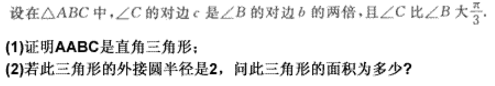 2022年贵州成人高考高起点数学(理)考试模拟试题及答案六-高起点数学(理)考试模拟试题1-5(图26)