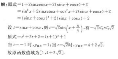 2022年贵州成人高考高起点数学(理)考试模拟试题及答案六-高起点数学(理)考试模拟试题1-5(图29)