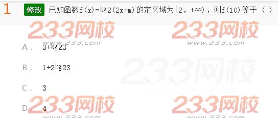 2022年贵州成人高考高起点文科数学考前押密试题及答案二-2016成人高考文科数学考前押密试题1-10(图1)