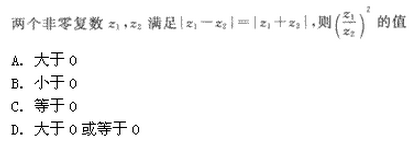 2022年贵州成人高考高起点数学(理)考试模拟试题及答案三-高起点数学(理)考试模拟试题及答案1-5(图10)