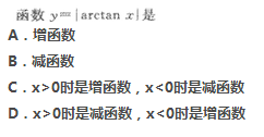 2022年贵州成人高考高起点数学(理)考试模拟试题及答案三-高起点数学(理)考试模拟试题及答案1-5(图13)