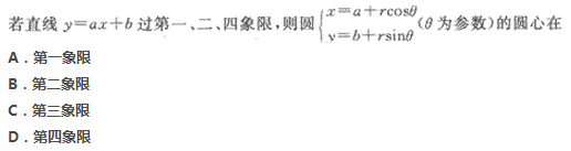 2022年贵州成人高考高起点数学(理)考试模拟试题及答案三-高起点数学(理)考试模拟试题及答案1-5(图6)