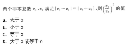 2022年贵州成人高考高起点数学(理)考试模拟试题及答案三-高起点数学(理)考试模拟试题及答案1-5(图12)