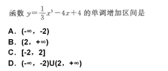2022年贵州成人高考高起点数学(理)考试模拟试题及答案三-高起点数学(理)考试模拟试题及答案1-5(图7)