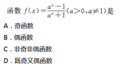 2022年贵州成人高考高起点数学(理)考试模拟试题及答案三-高起点数学(理)考试模拟试题及答案1-5(图1)