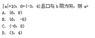 2022年贵州成人高考高起点数学(理)考试模拟试题及答案三-高起点数学(理)考试模拟试题及答案1-5(图8)