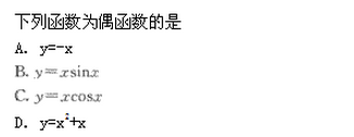 2022年贵州成人高考高起点数学(理)考试模拟试题及答案三-高起点数学(理)考试模拟试题及答案1-5(图2)