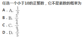 2022年贵州成人高考高起点数学(理)考试模拟试题及答案三-高起点数学(理)考试模拟试题及答案1-5(图5)