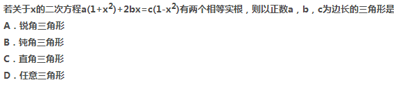 2022年贵州成人高考高起点数学(理)考试模拟试题及答案三-高起点数学(理)考试模拟试题及答案1-5(图4)
