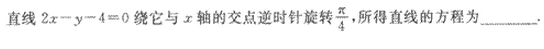 2022年贵州成人高考高起点数学(理)考试模拟试题及答案三-高起点数学(理)考试模拟试题及答案1-5(图14)