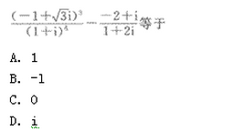 2022年贵州成人高考高起点数学(理)考试模拟试题及答案三-高起点数学(理)考试模拟试题及答案1-5(图3)