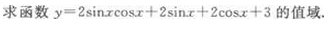 2022年贵州成人高考高起点数学(理)考试模拟试题及答案三-高起点数学(理)考试模拟试题及答案1-5(图20)