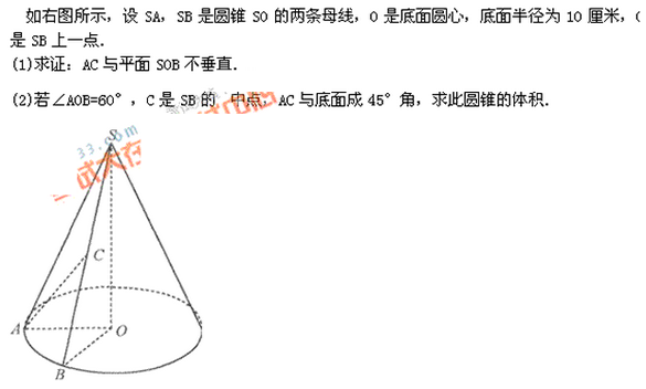 2022年贵州成人高考高起点数学(理)考试模拟试题及答案三-高起点数学(理)考试模拟试题及答案1-5(图24)