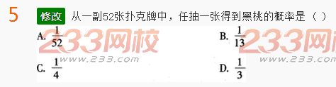 2022年贵州成人高考高起点文科数学考前押密试题及答案二-2016成人高考文科数学考前押密试题1-10(图5)