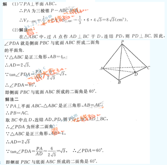 2022年贵州成人高考高起点数学(理)考试模拟试题及答案三-高起点数学(理)考试模拟试题及答案1-5(图23)