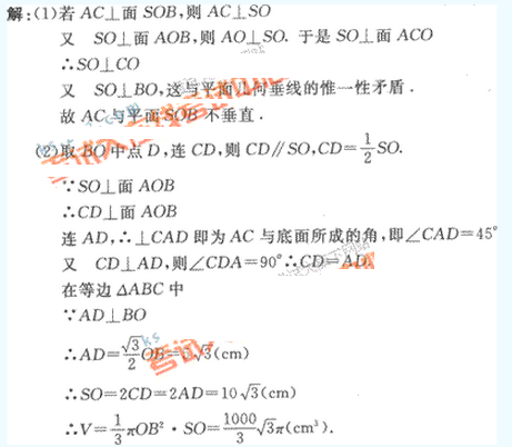 2022年贵州成人高考高起点数学(理)考试模拟试题及答案三-高起点数学(理)考试模拟试题及答案1-5(图25)