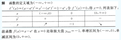 2022年贵州成人高考高起点数学(理)考试模拟试题及答案三-高起点数学(理)考试模拟试题及答案1-5(图19)