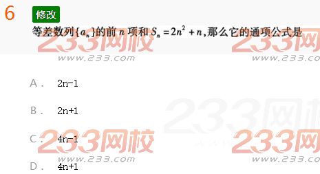 2022年贵州成人高考高起点文科数学考前押密试题及答案二-2016成人高考文科数学考前押密试题1-10(图6)