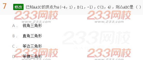 2022年贵州成人高考高起点文科数学考前押密试题及答案二-2016成人高考文科数学考前押密试题1-10(图7)