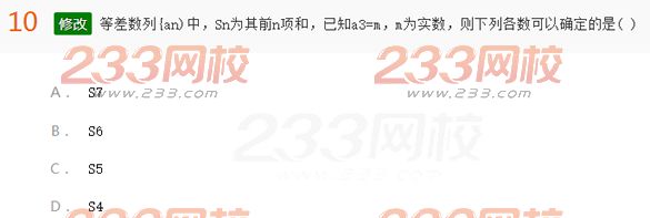 2022年贵州成人高考高起点文科数学考前押密试题及答案二-2016成人高考文科数学考前押密试题1-10(图10)