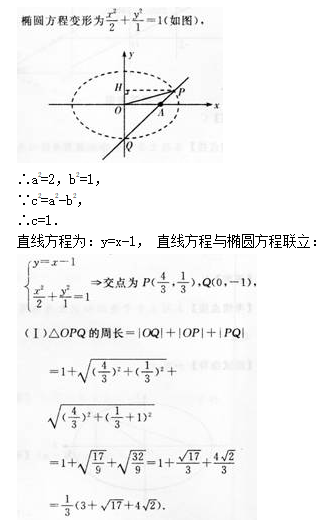 2022年贵州成人高考高起点数学(理)考试预热试题及答案四(图8)