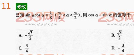 2022年贵州成人高考高起点文科数学考前押密试题及答案二-2016成人高考文科数学考前押密试题1-10(图11)