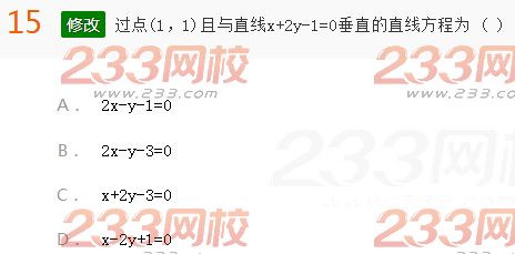 2022年贵州成人高考高起点文科数学考前押密试题及答案二-2016成人高考文科数学考前押密试题1-10(图15)