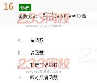2022年贵州成人高考高起点文科数学考前押密试题及答案二-2016成人高考文科数学考前押密试题1-10(图16)