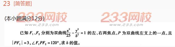2022年贵州成人高考高起点理科数学高分突破试题及答案二 2022年贵州成人高考高起点理科数学高分突破试题及答案二-2016成人高考理科数学高分突破试题1-10(图23)