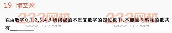 19.png 2022年贵州成人高考高起点理科数学高分突破试题及答案二-2016成人高考理科数学高分突破试题1-10(图19)