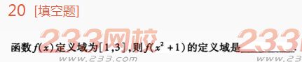 20.png 2022年贵州成人高考高起点理科数学高分突破试题及答案二-2016成人高考理科数学高分突破试题1-10(图20)