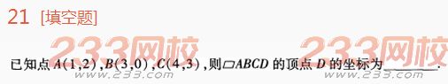 21.png 2022年贵州成人高考高起点理科数学高分突破试题及答案二-2016成人高考理科数学高分突破试题1-10(图21)