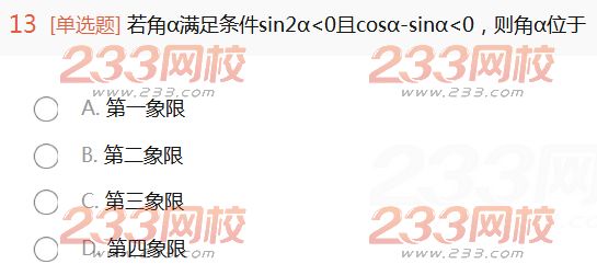 2022年贵州成人高考高起点理科数学高分突破试题及答案二 2022年贵州成人高考高起点理科数学高分突破试题及答案二-2016成人高考理科数学高分突破试题1-10(图13)