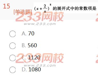 2022年贵州成人高考高起点理科数学高分突破试题及答案二 2022年贵州成人高考高起点理科数学高分突破试题及答案二-2016成人高考理科数学高分突破试题1-10(图15)