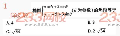 2022年贵州成人高考高起点理科数学高分突破试题及答案二 2022年贵州成人高考高起点理科数学高分突破试题及答案二-2016成人高考理科数学高分突破试题1-10(图1)