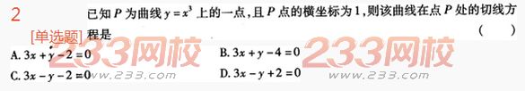 2022年贵州成人高考高起点理科数学高分突破试题及答案二 2022年贵州成人高考高起点理科数学高分突破试题及答案二-2016成人高考理科数学高分突破试题1-10(图2)