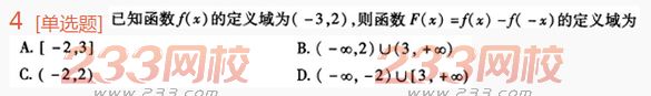 2022年贵州成人高考高起点理科数学高分突破试题及答案二 2022年贵州成人高考高起点理科数学高分突破试题及答案二-2016成人高考理科数学高分突破试题1-10(图4)