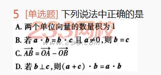 2022年贵州成人高考高起点理科数学高分突破试题及答案二 2022年贵州成人高考高起点理科数学高分突破试题及答案二-2016成人高考理科数学高分突破试题1-10(图5)