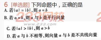 2022年贵州成人高考高起点理科数学高分突破试题及答案二 2022年贵州成人高考高起点理科数学高分突破试题及答案二-2016成人高考理科数学高分突破试题1-10(图6)