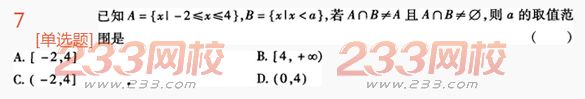 2022年贵州成人高考高起点理科数学高分突破试题及答案二 2022年贵州成人高考高起点理科数学高分突破试题及答案二-2016成人高考理科数学高分突破试题1-10(图7)
