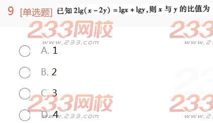 2022年贵州成人高考高起点理科数学高分突破试题及答案二 2022年贵州成人高考高起点理科数学高分突破试题及答案二-2016成人高考理科数学高分突破试题1-10(图9)