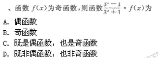2022年贵州成人高考高起点文史财经类数学考试模拟试题六-高起点文史财经类数学考试模拟试题1-5(图6)
