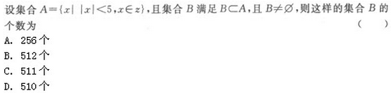 2022年贵州成人高考高起点文史财经类数学考试模拟试题六-高起点文史财经类数学考试模拟试题1-5(图5)