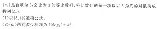 2022年贵州成人高考高起点文史财经类数学考试模拟试题六-高起点文史财经类数学考试模拟试题1-5(图21)