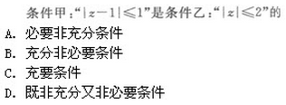 2022年贵州成人高考高起点文史财经类数学考试模拟试题六-高起点文史财经类数学考试模拟试题1-5(图9)
