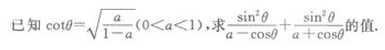2022年贵州成人高考高起点文史财经类数学考试模拟试题六-高起点文史财经类数学考试模拟试题1-5(图26)