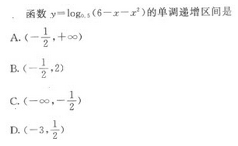 2022年贵州成人高考高起点文史财经类数学考试模拟试题六-高起点文史财经类数学考试模拟试题1-5(图10)